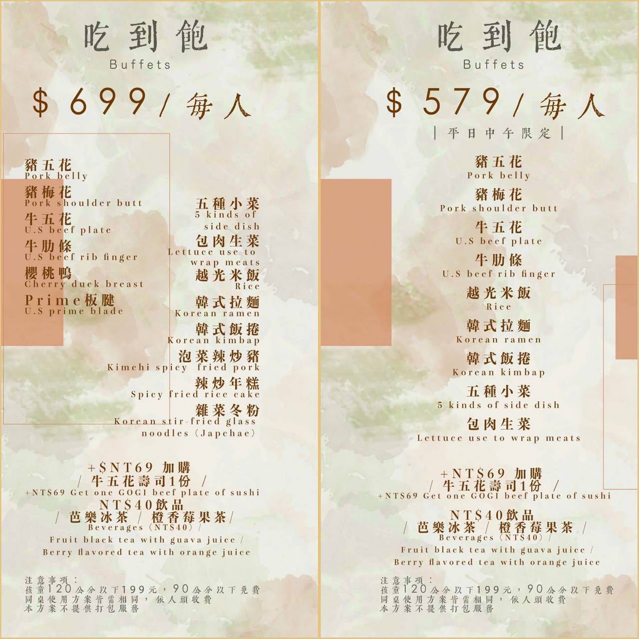 GOGI GOGI 韓式燒肉,桃園GOGI GOGI 韓式燒肉,桃園美食,桃園吃到飽,桃園藝文特區美食,桃園韓式燒肉,桃園韓式燒肉吃到飽,桃園藝文特區吃到飽,GOGI GOGI 韓式燒肉 桃園店