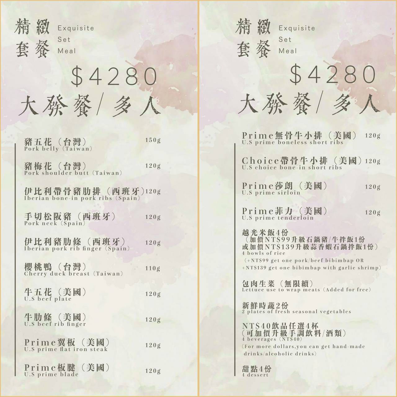 GOGI GOGI 韓式燒肉,桃園GOGI GOGI 韓式燒肉,桃園美食,桃園吃到飽,桃園藝文特區美食,桃園韓式燒肉,桃園韓式燒肉吃到飽,桃園藝文特區吃到飽,GOGI GOGI 韓式燒肉 桃園店