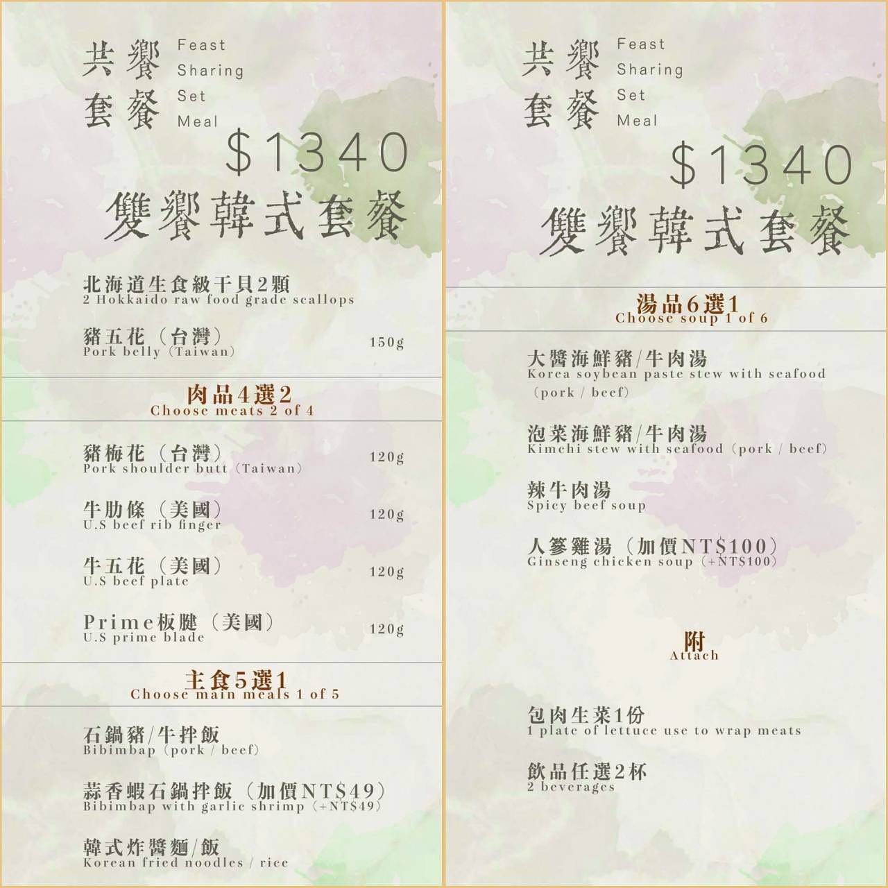 GOGI GOGI 韓式燒肉,桃園GOGI GOGI 韓式燒肉,桃園美食,桃園吃到飽,桃園藝文特區美食,桃園韓式燒肉,桃園韓式燒肉吃到飽,桃園藝文特區吃到飽,GOGI GOGI 韓式燒肉 桃園店