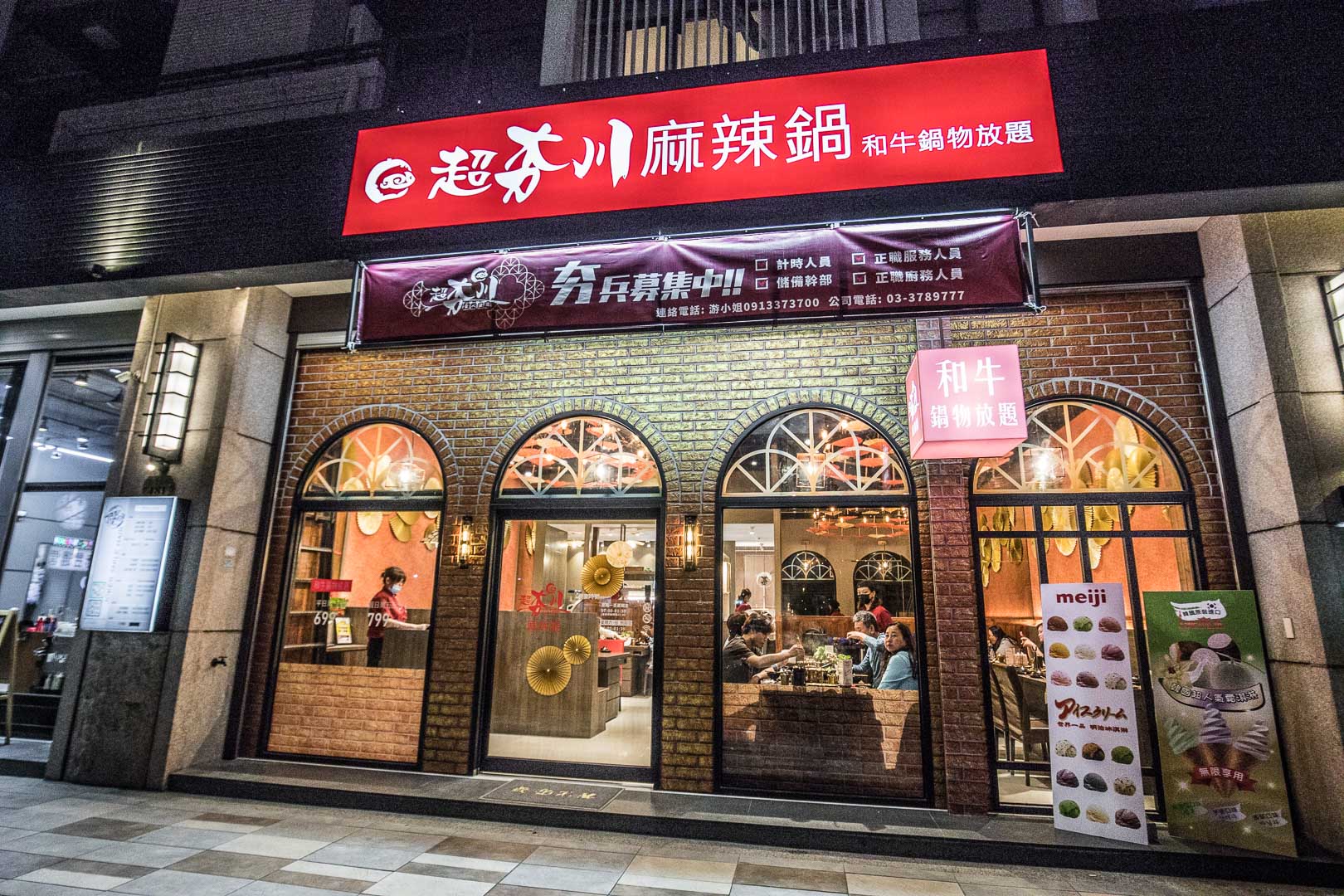 桃園燒肉,桃園吃到飽,桃園火鍋吃到飽,桃園麻辣鍋吃到飽,桃園和牛吃到飽,吃到飽火鍋,超夯川麻辣鍋-寶山店