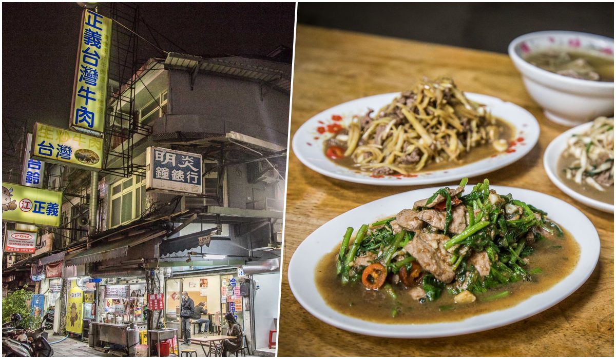 三重美食,三重牛肉麵,三重宵夜,三重快炒店,三重必吃美食,三重炒牛肉,龍門路正義台灣牛肉,三重正義台灣牛肉 @大手牽小手。玩樂趣