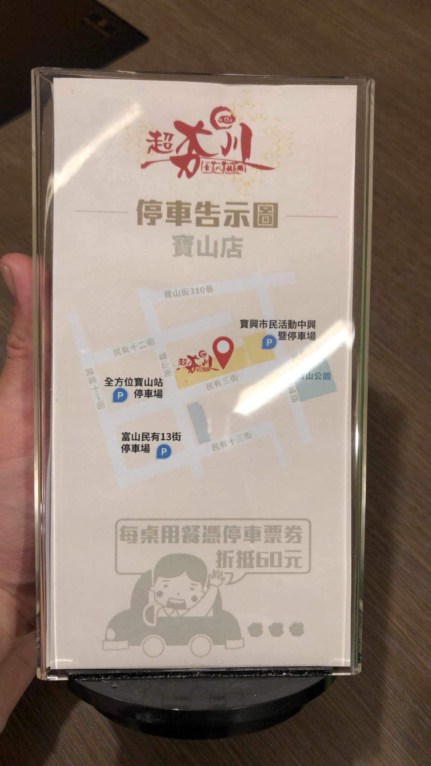 桃園燒肉,桃園吃到飽,桃園火鍋吃到飽,桃園麻辣鍋吃到飽,桃園和牛吃到飽,吃到飽火鍋,超夯川麻辣鍋-寶山店