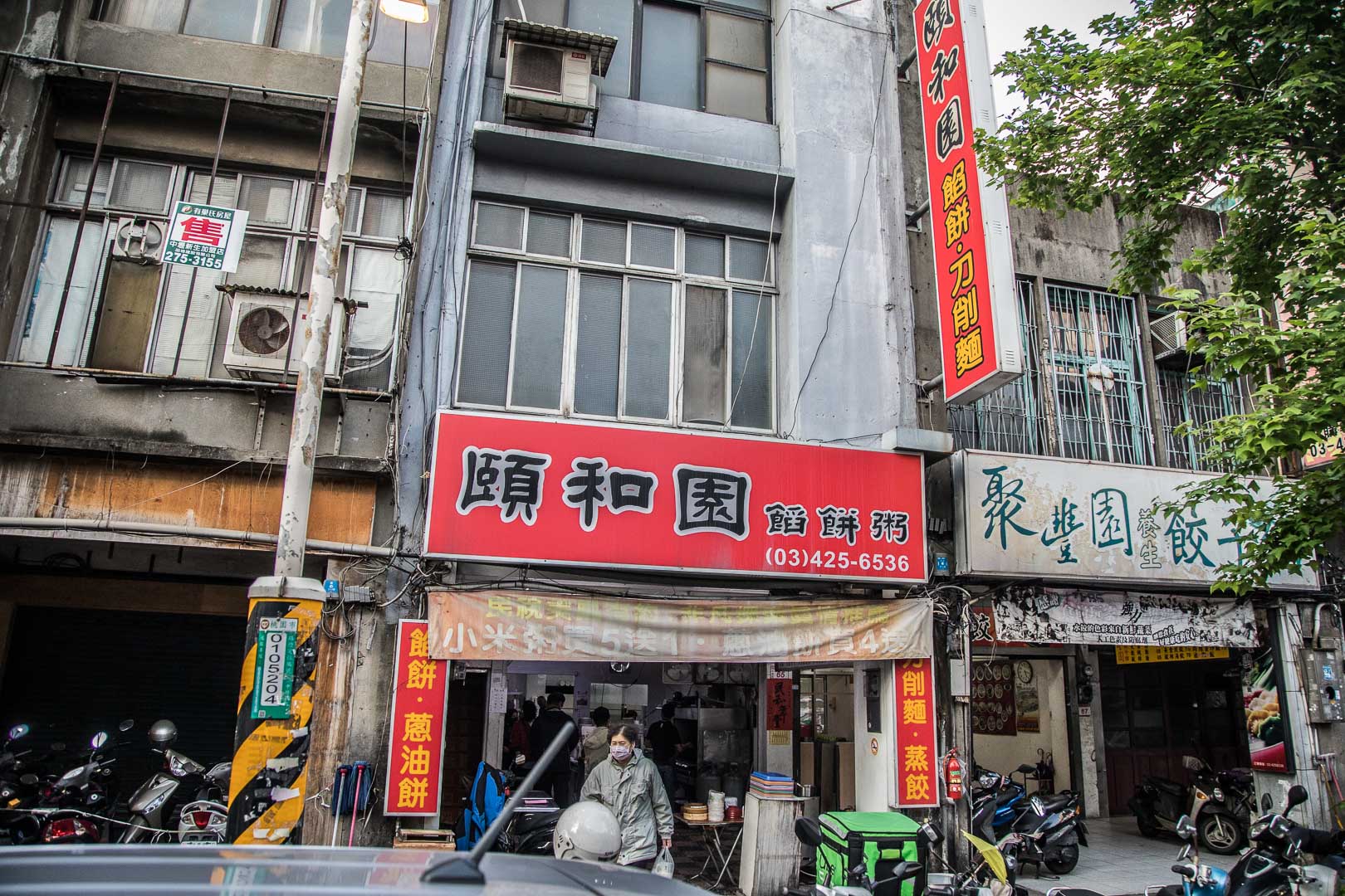 中壢麵食,中壢小米粥,頤和園餡餅粥,中壢美食,中壢sogo美食推薦,桃園美食,中壢小吃,桃園蒸餃,桃園小米粥,中壢蒸餃