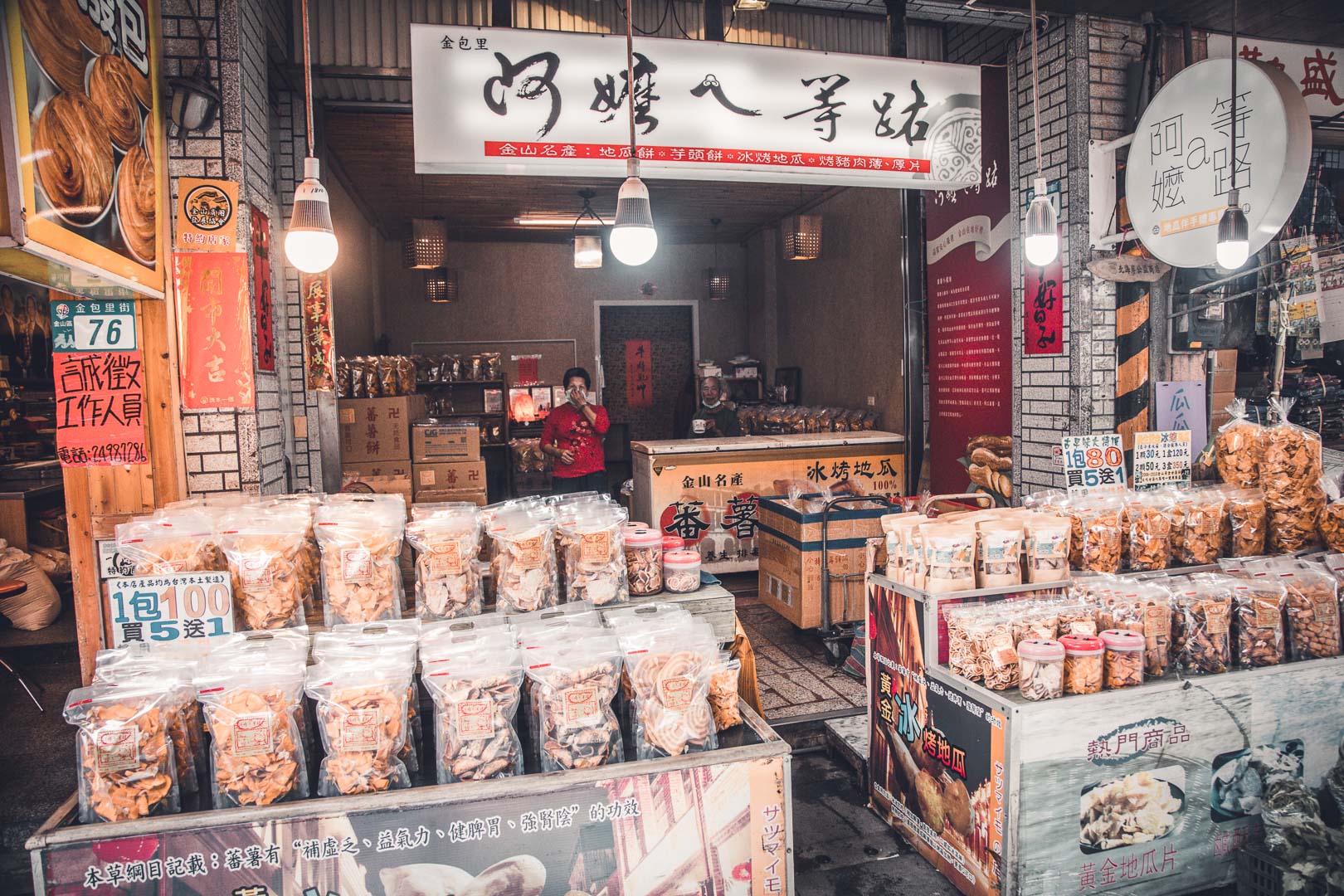 金山美食,金山老街,金山老街美食,金山老街必吃,金山鴨肉,金山老街美食懶人包