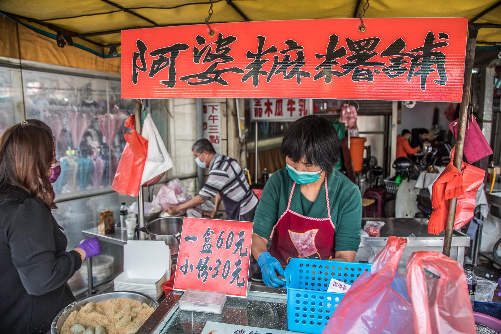 鹿港美食,阿婆麻糬舖