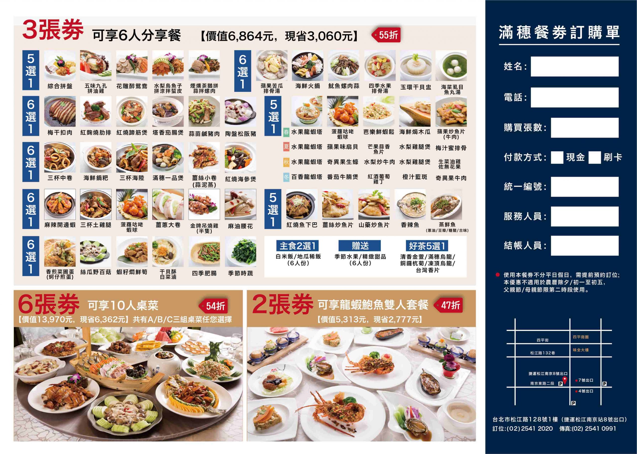 台北台菜餐廳推薦,滿穗台菜,捷運美食,台北母親節餐廳推薦,台北臺菜,台北台菜,台北水果料理,台北水果餐,捷運台菜餐廳