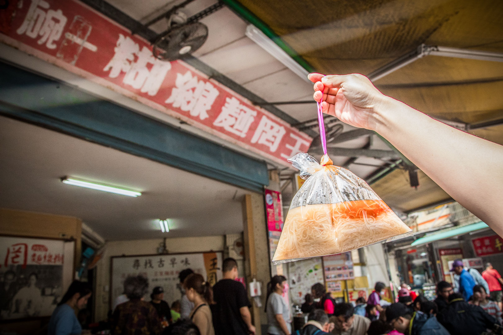 鹿港麵線糊,王罔麵線糊