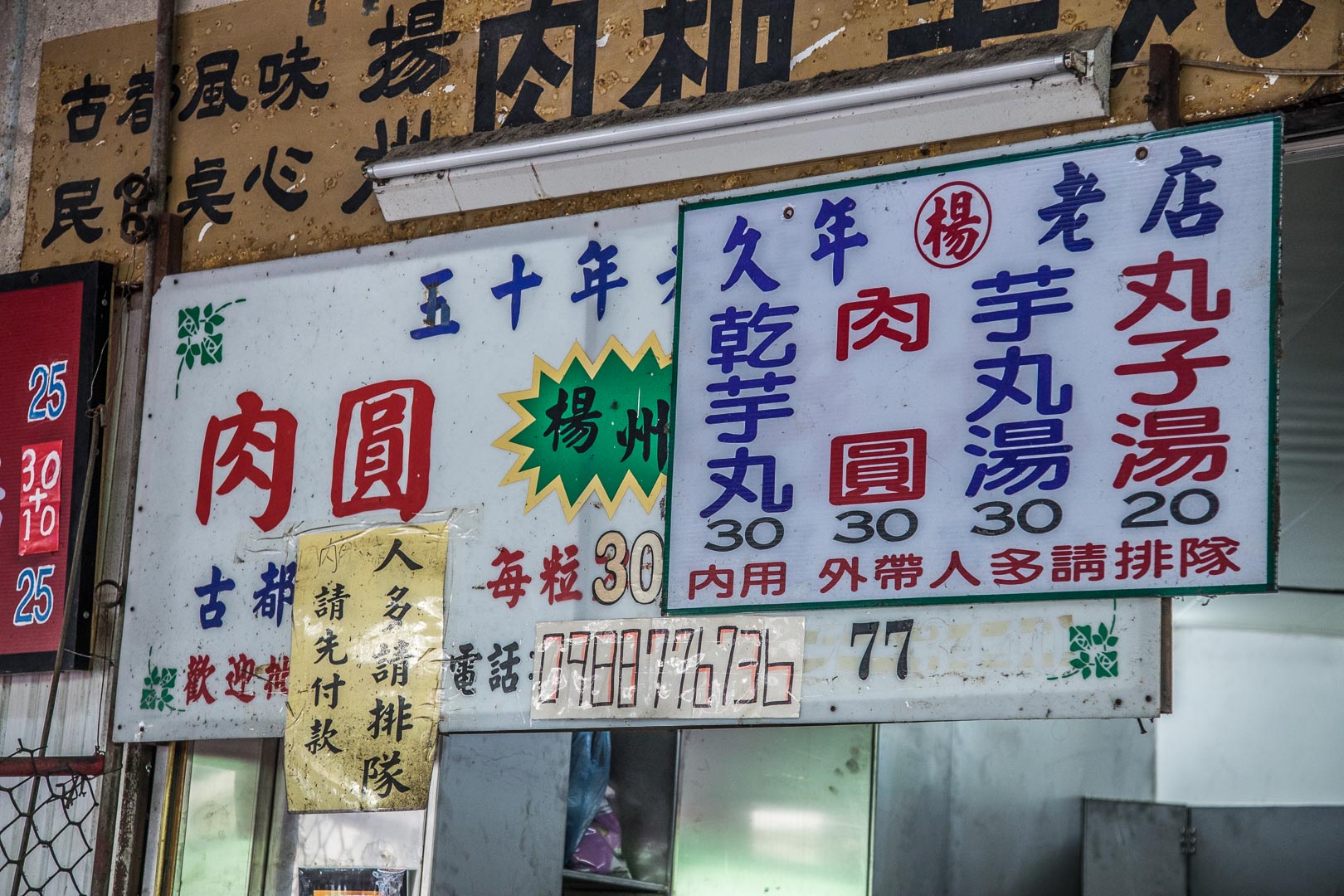 鹿港美食,鹿港第一市場美食,鹿港小吃,鹿港肉圓,鹿港第一市場肉圓,鹿港芋丸,彰化肉圓,楊州肉圓芋丸,彰化美食
