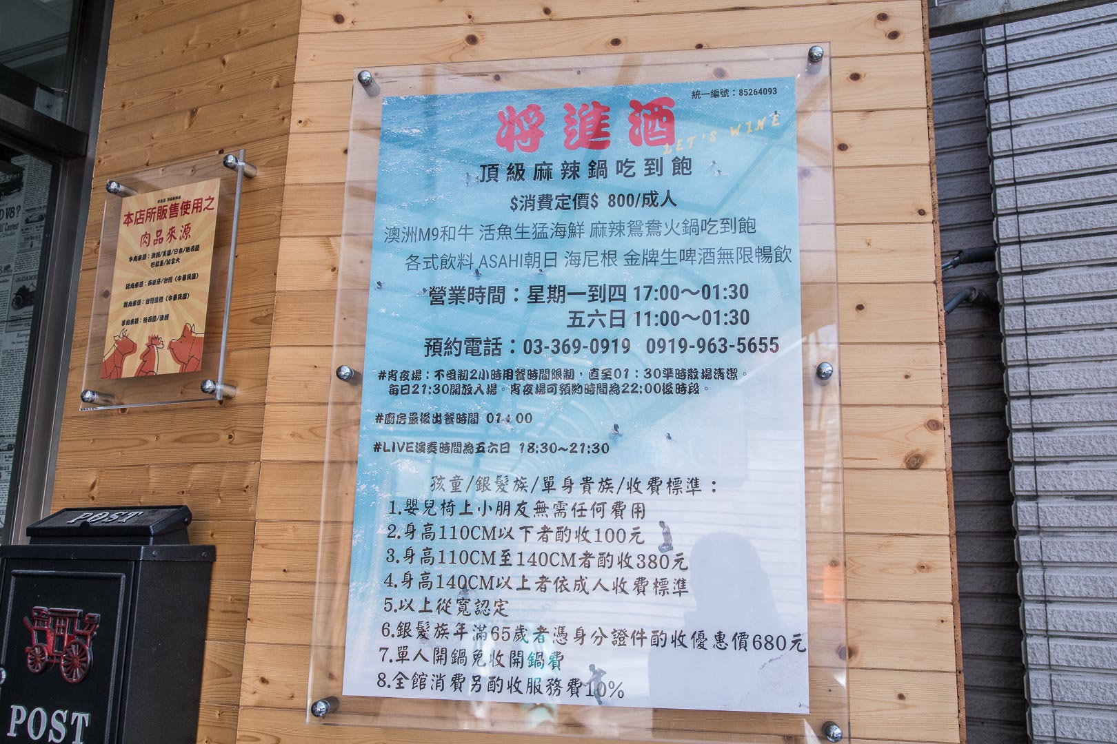 中壢吃到飽,桃園吃到飽,麻辣鍋吃到飽,桃園啤酒喝到飽,桃園海鮮吃到飽,桃園麻辣火鍋吃到飽,桃園頂級火鍋吃到飽,中壢麻辣鍋吃到飽,將進酒頂級麻辣鍋吃到飽