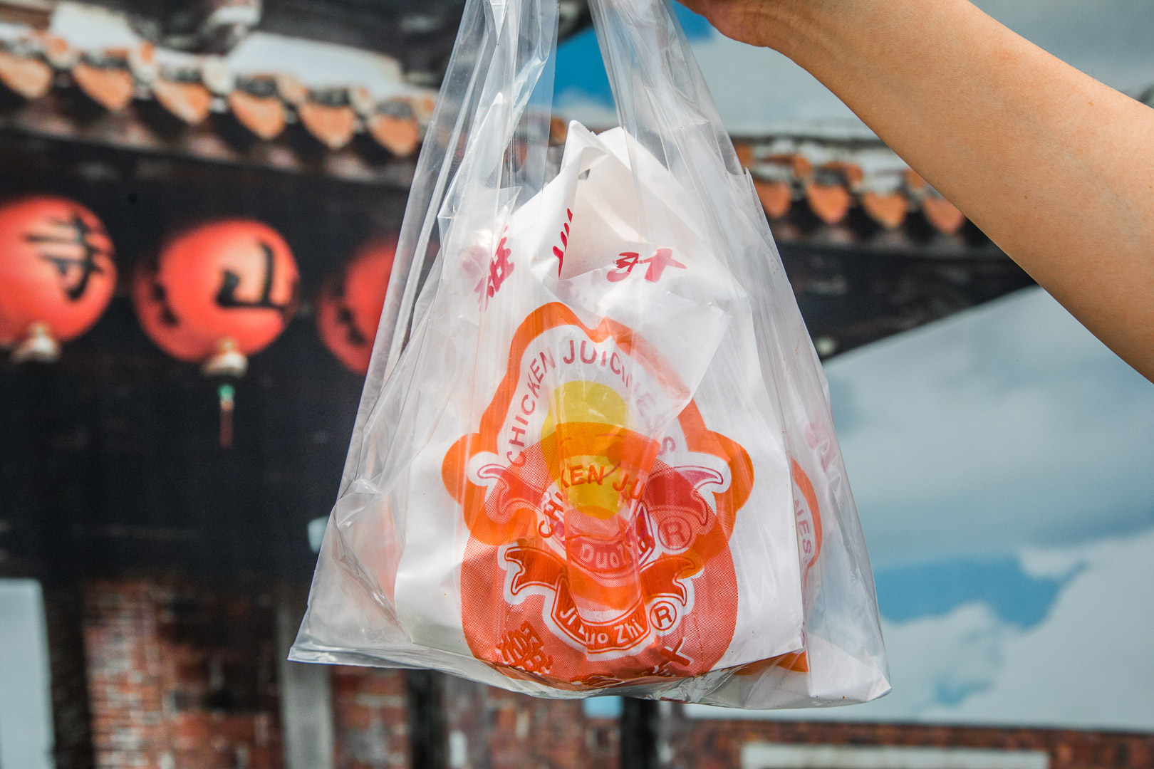 鹿港美食,雞多汁炸雞