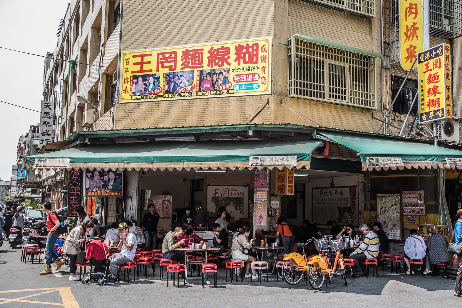 鹿港美食,鹿港小吃