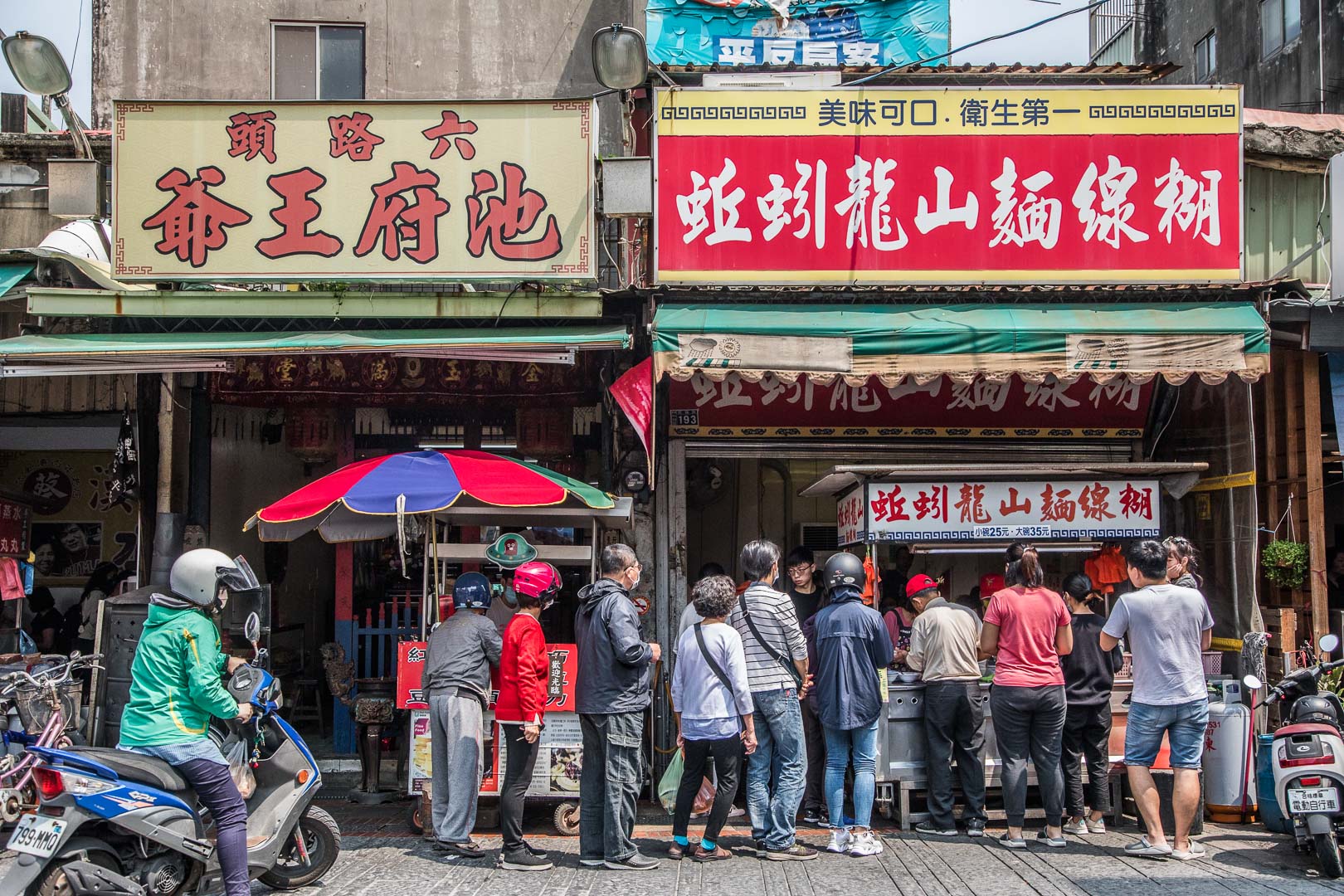 鹿港美食,鹿港小吃