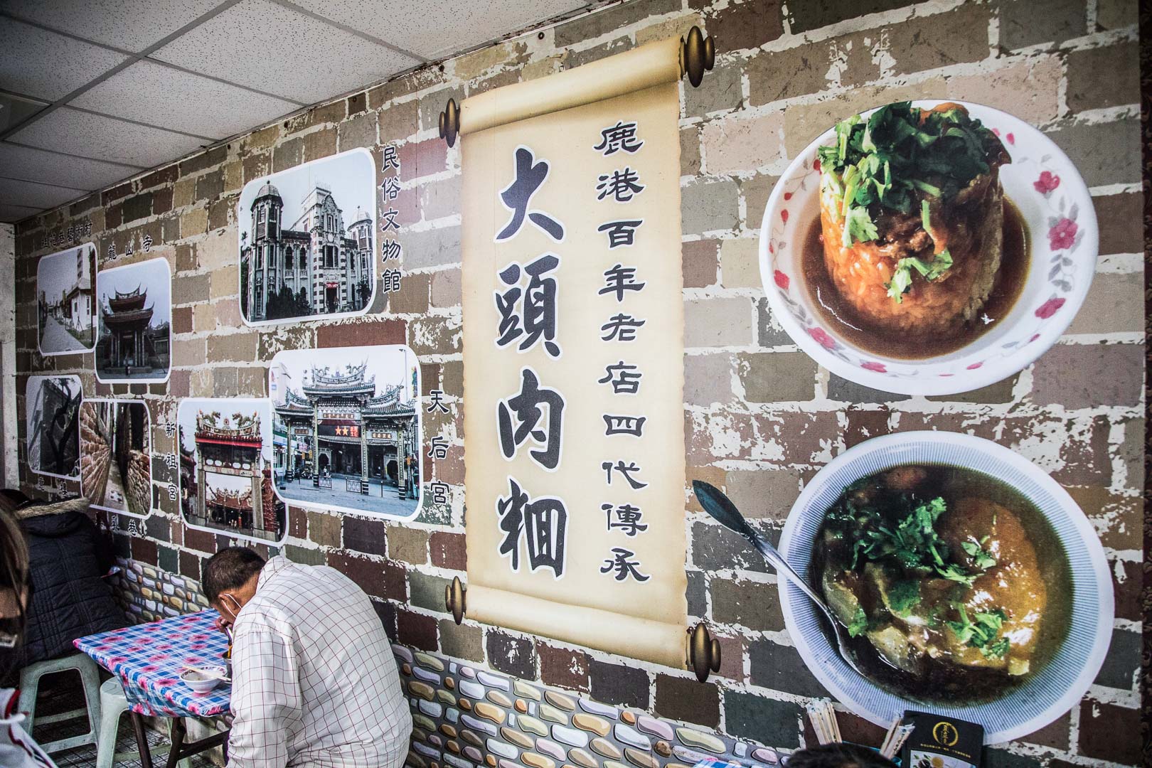 鹿港美食,大頭肉圓