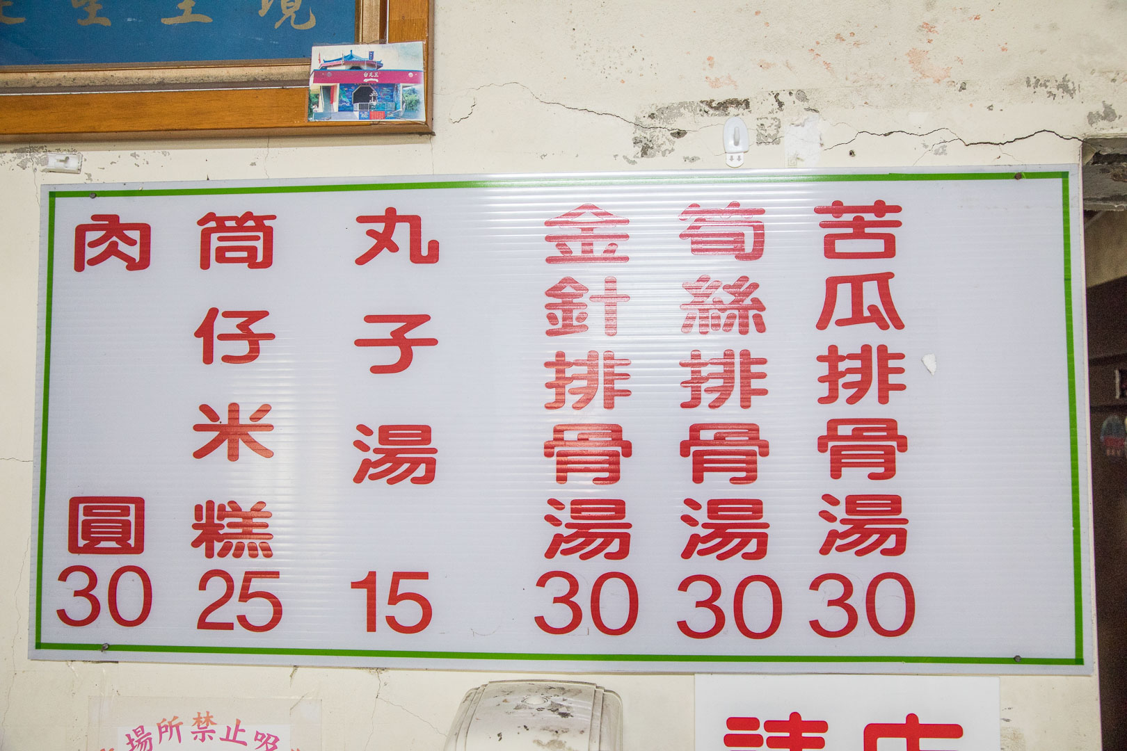 鹿港美食,大頭肉圓