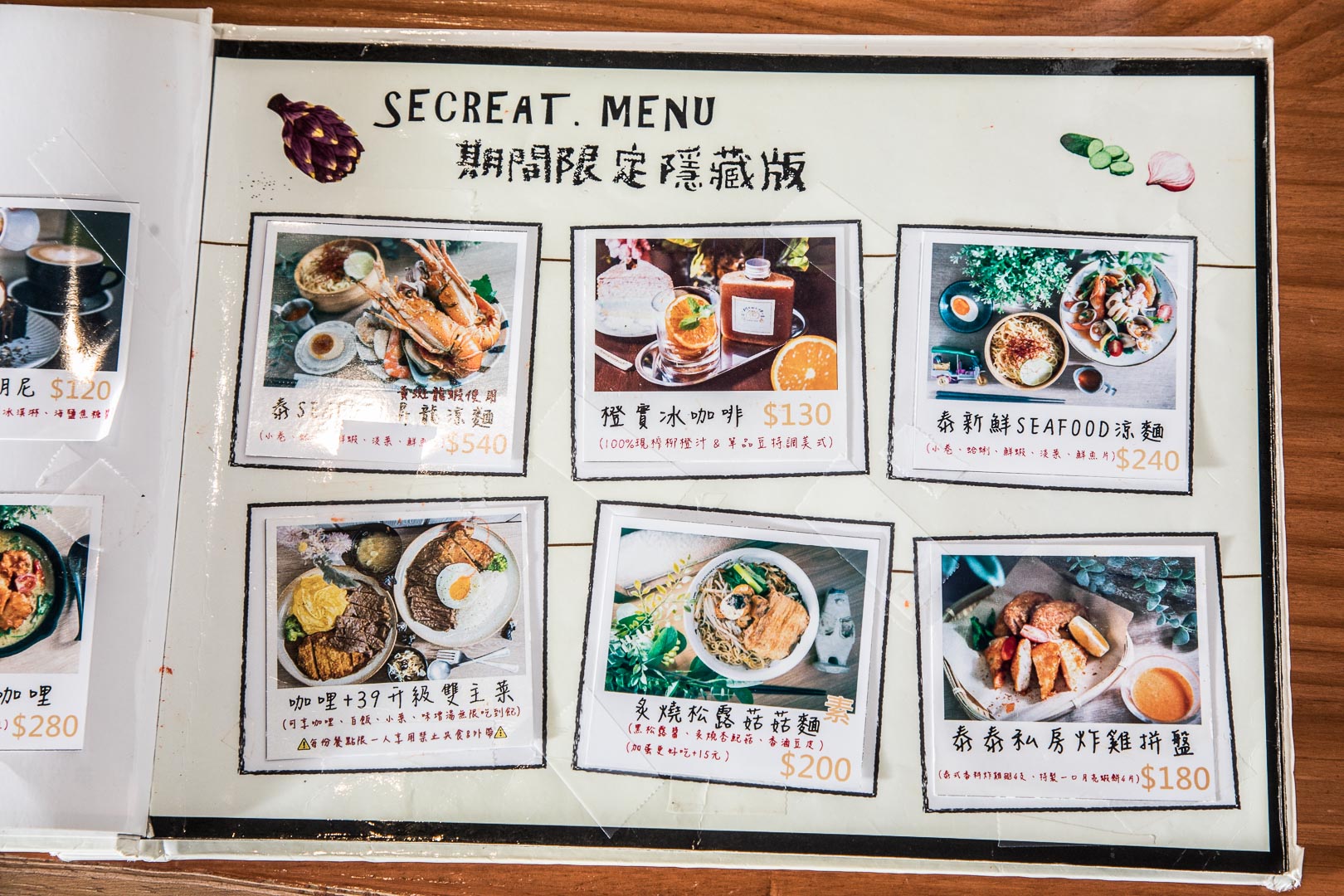 好咖,中原必吃,中原夜市,中原夜市美食,中壢泰式料理,中原泰式料理,中利必吃,中原聚餐,中壢美食,中原美食,好咖 Howcup CURRY CAFE