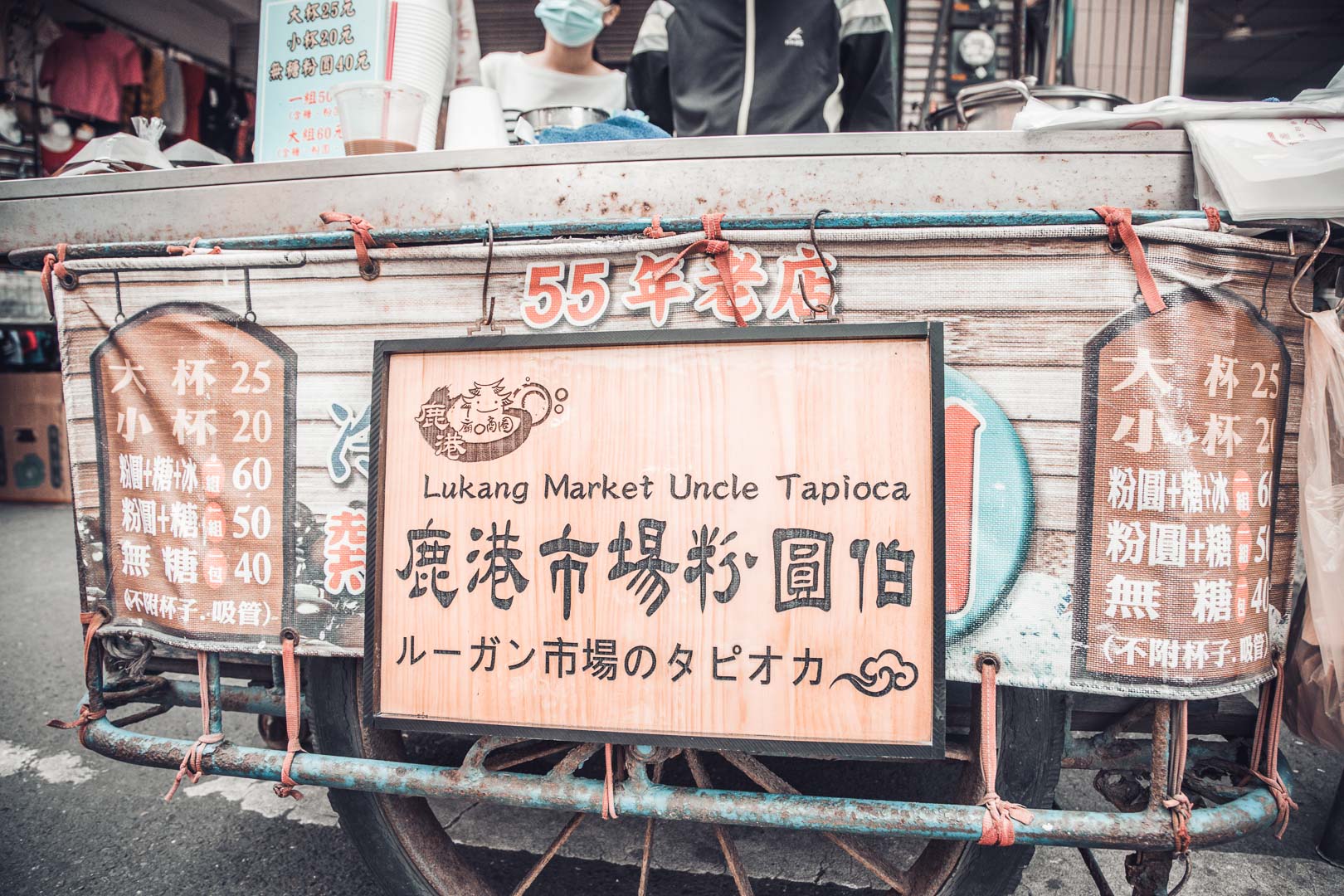 鹿港粉圓冰,鹿港粉圓,彰化粉圓冰,彰化粉圓,鹿港市場粉圓伯,鹿港粉圓伯,彰化美食,鹿港美食,彰化飲料,鹿港冰品