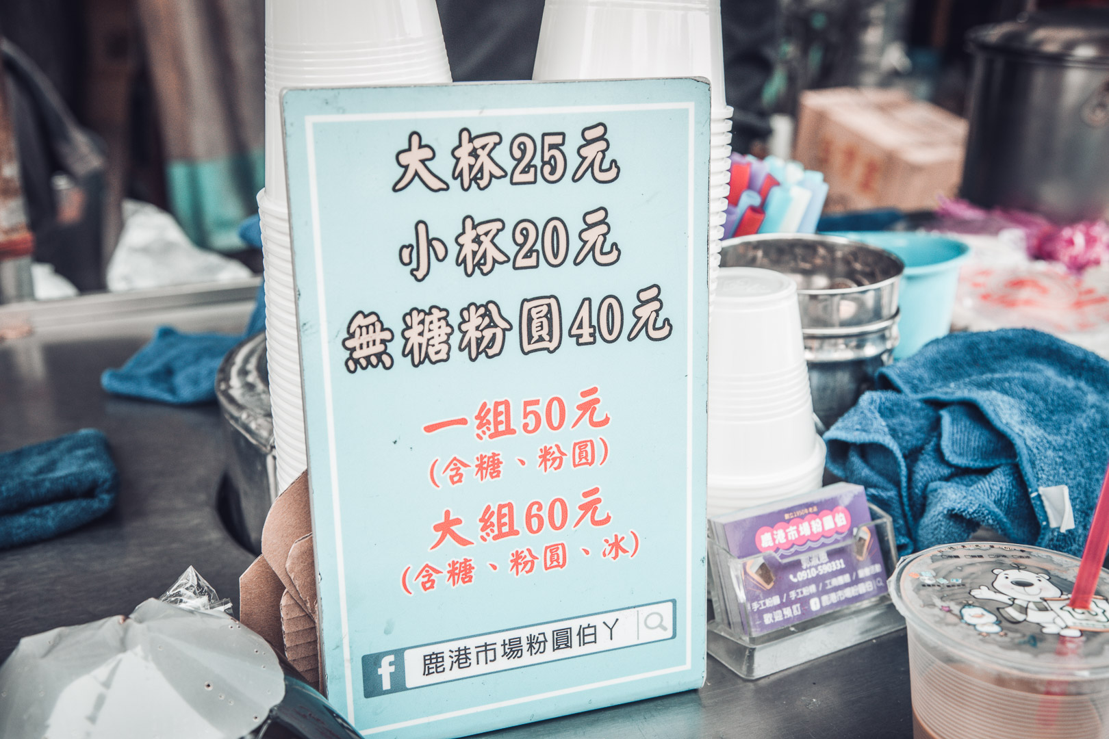 鹿港粉圓冰,鹿港粉圓,彰化粉圓冰,彰化粉圓,鹿港市場粉圓伯,鹿港粉圓伯,彰化美食,鹿港美食,彰化飲料,鹿港冰品
