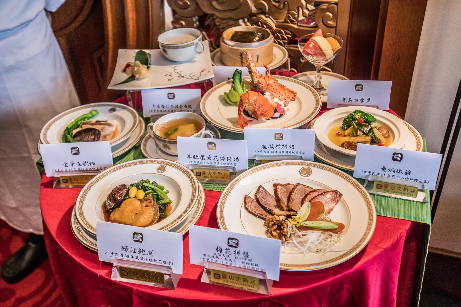 圓山大飯店,圓山東密道,圓山大飯店美食,圓山大飯店國宴