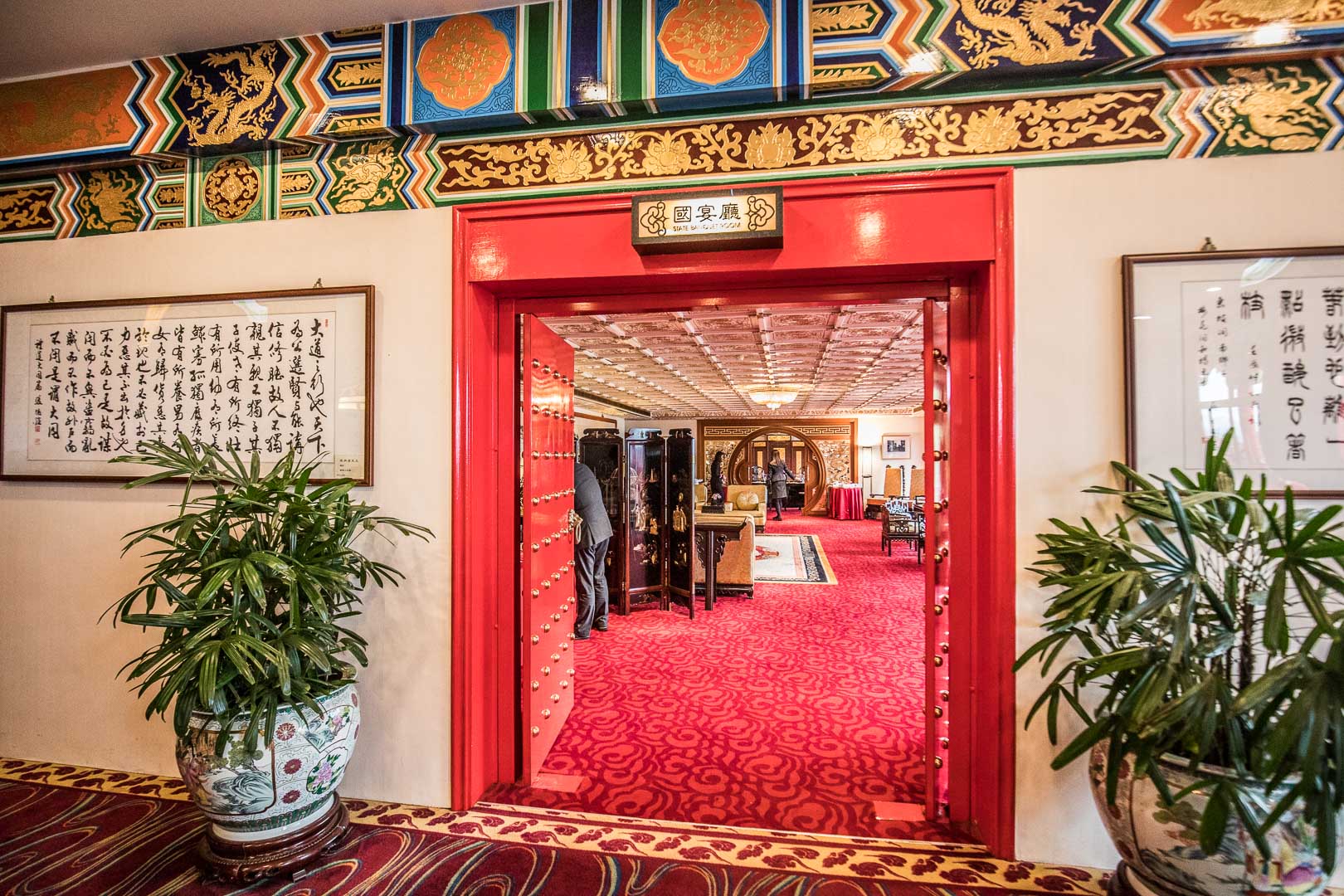 圓山大飯店,圓山東密道,圓山大飯店美食,圓山大飯店國宴