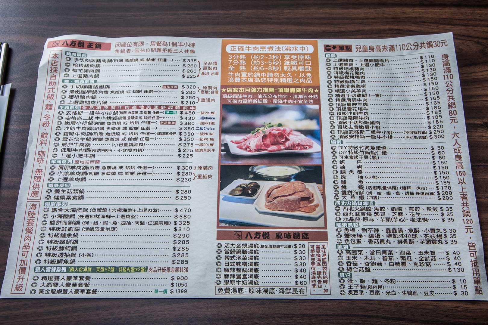 龍安街美食,桃園鍋物,桃園平價火鍋,桃園八方悅鍋物,桃園八方悅,龍安街火鍋,八方悅鍋物-桃園龍安店,桃園火鍋,桃園海鮮火鍋,桃園小火鍋
