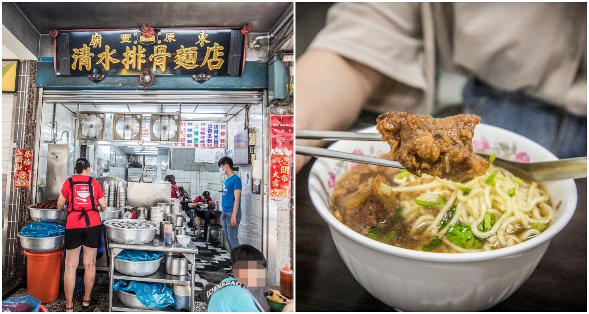 三重美食,三重清水排骨酥麵