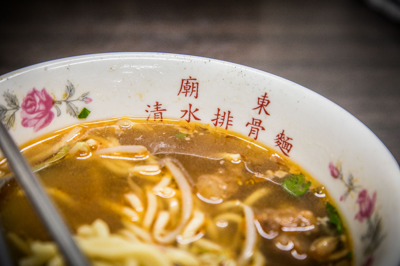 三重美食,三重清水排骨酥麵
