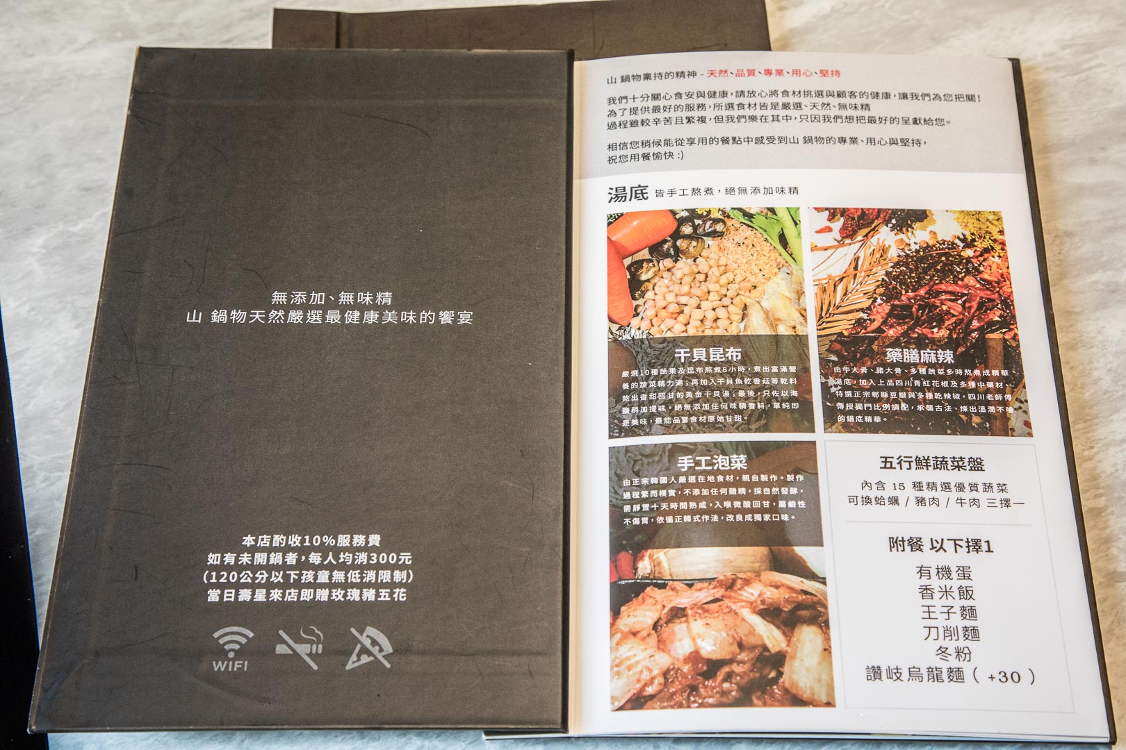 台北火鍋,台北鍋物,台北涮涮鍋,內湖鍋物,內湖火鍋,內湖涮涮鍋,內湖海鮮火鍋,內湖活海鮮,山鍋物（團緣涮涮屋）