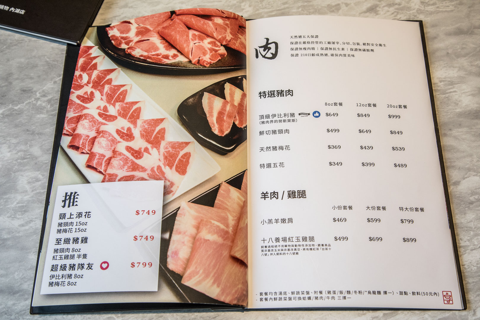 台北火鍋,台北鍋物,台北涮涮鍋,內湖鍋物,內湖火鍋,內湖涮涮鍋,內湖海鮮火鍋,內湖活海鮮,山鍋物（團緣涮涮屋）