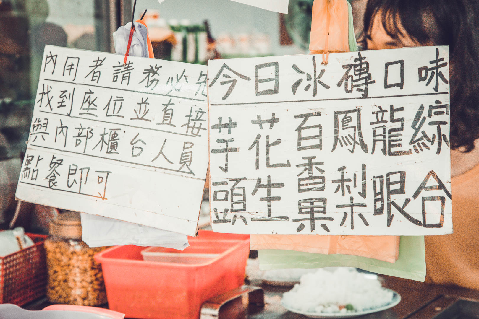 板橋水果冰,板橋三豐芋冰城,三豐芋冰城,台北美食,板橋美食,板橋必吃,台北小吃,台北冰店,台北古早味冰店,板橋冰店