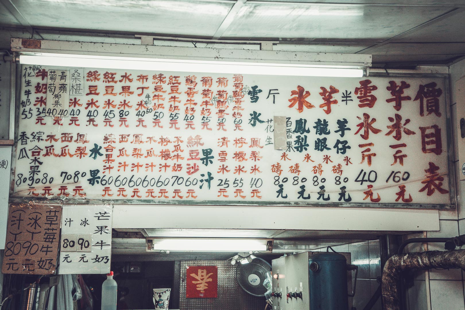 板橋水果冰,板橋三豐芋冰城,三豐芋冰城,台北美食,板橋美食,板橋必吃,台北小吃,台北冰店,台北古早味冰店,板橋冰店