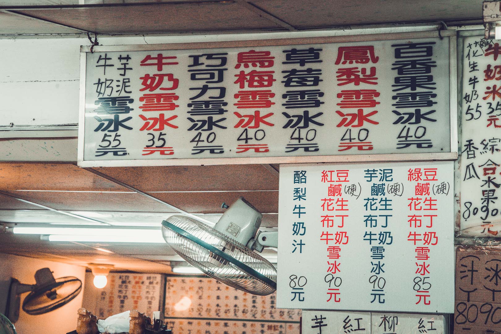 板橋水果冰,板橋三豐芋冰城,三豐芋冰城,台北美食,板橋美食,板橋必吃,台北小吃,台北冰店,台北古早味冰店,板橋冰店