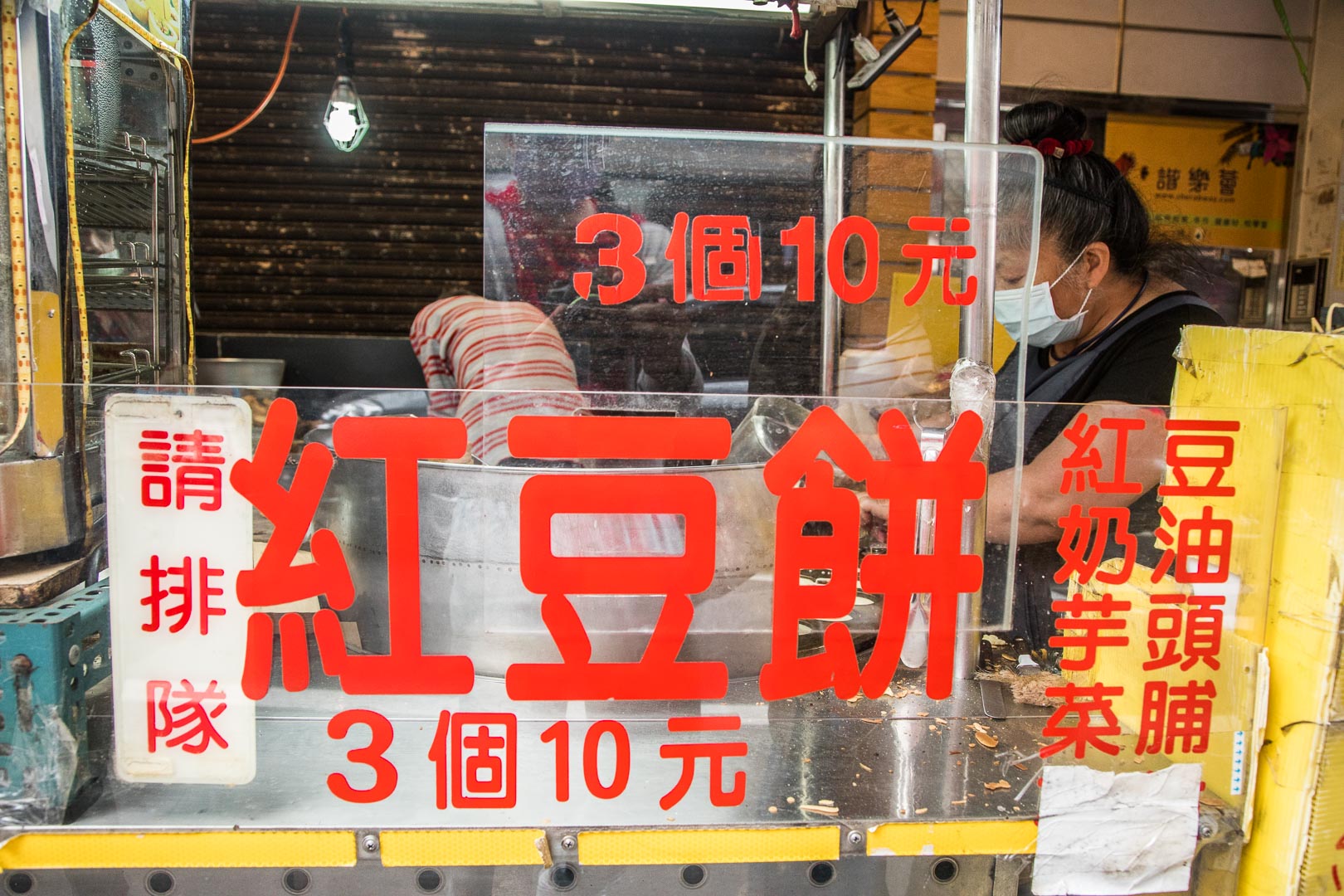 中壢美食,王記現煎麥餅紅豆餅