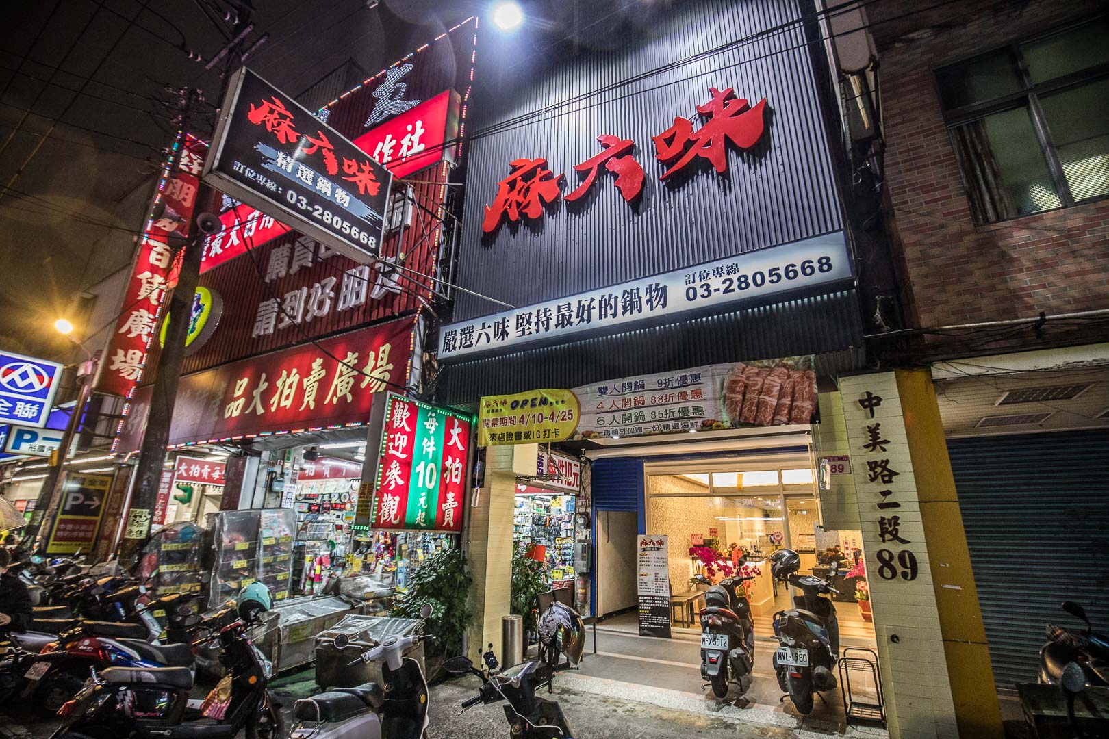 中壢麻六味鍋物,中壢美食,中壢吃到飽,桃園美食,桃園吃到飽,桃園火鍋,中壢火鍋,桃園必吃,中壢麻辣火鍋,麻六味鍋物-中壢店