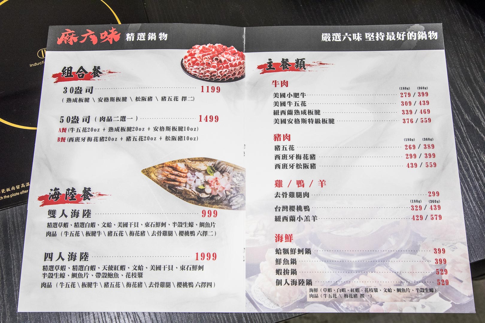 中壢麻六味鍋物,中壢美食,中壢吃到飽,桃園美食,桃園吃到飽,桃園火鍋,中壢火鍋,桃園必吃,中壢麻辣火鍋,麻六味鍋物-中壢店