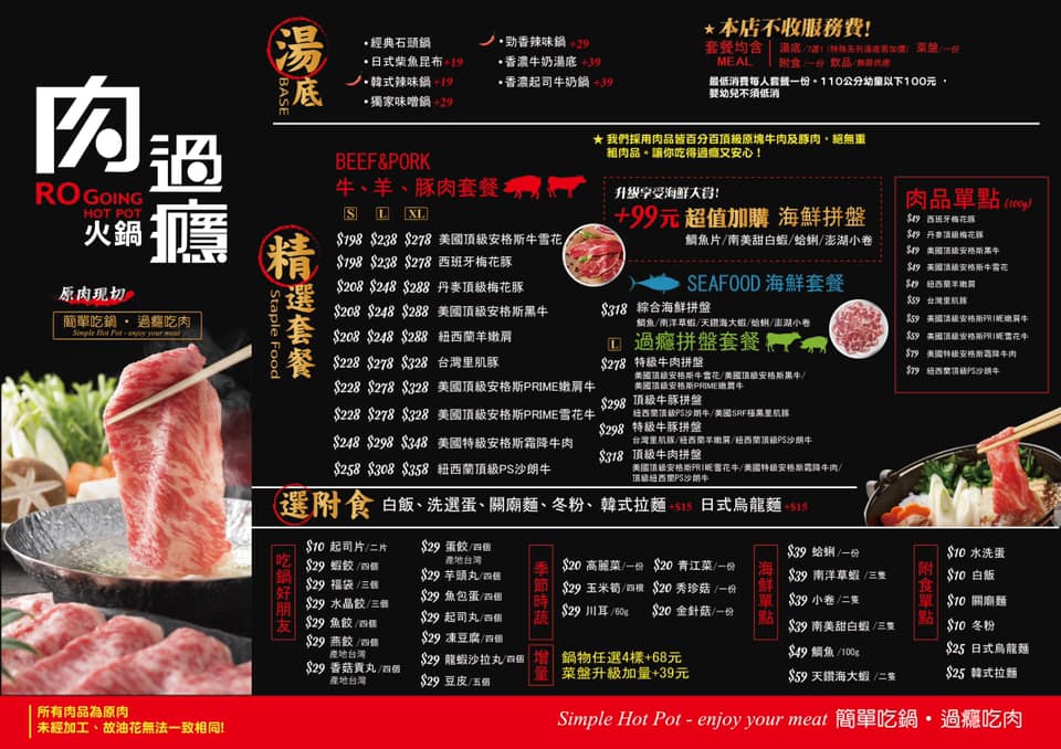 中壢小火鍋,中壢涮涮鍋,中壢聚餐,中壢個人鍋,中壢母親節活動,中壢母親節優惠,肉過癮火鍋,中壢肉過癮火鍋,中壢美食,桃園小火鍋,中壢火鍋
