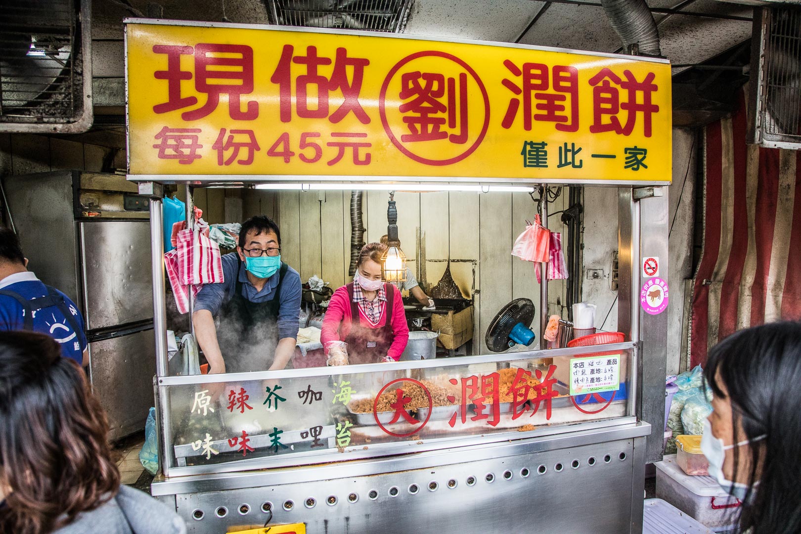 中壢美食,中壢必吃,中壢火車站美食,中壢潤餅,中壢火車站潤餅,劉家現做潤餅