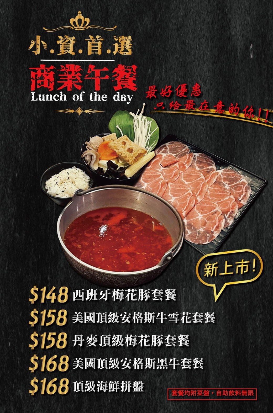 中壢小火鍋,中壢涮涮鍋,中壢聚餐,中壢個人鍋,中壢母親節活動,中壢母親節優惠,肉過癮火鍋,中壢肉過癮火鍋,中壢美食,桃園小火鍋,中壢火鍋