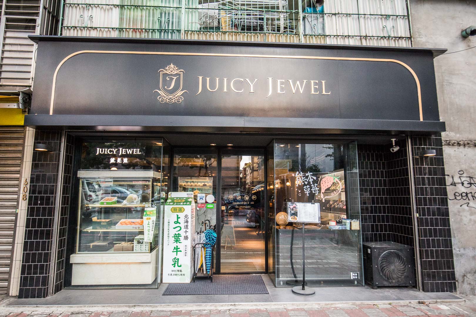 Juicy Jewel就是這精品水果專門店,Juicy Jewel就是這精品水果專門店蛋糕,Juicy Jewel母親節蛋糕,母親節蛋糕優惠,台北甜點,台北母親節蛋糕,北海道四葉牛奶