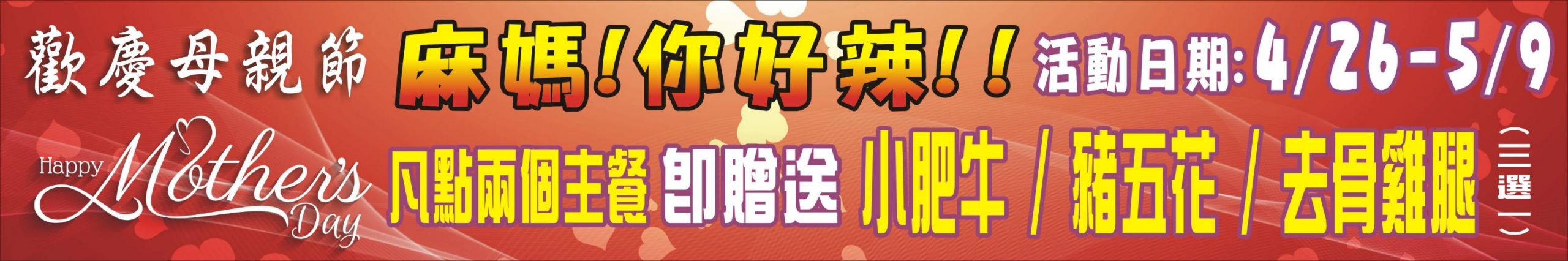 中壢麻六味鍋物,中壢美食,中壢吃到飽,桃園美食,桃園吃到飽,桃園火鍋,中壢火鍋,桃園必吃,中壢麻辣火鍋,麻六味鍋物-中壢店