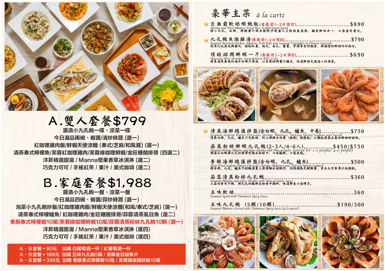 士林美食,士林必吃,士林海鮮餐廳,士林洋昇水產料理坊,洋昇水產料理坊,台北洋昇水產料理坊,台北美食