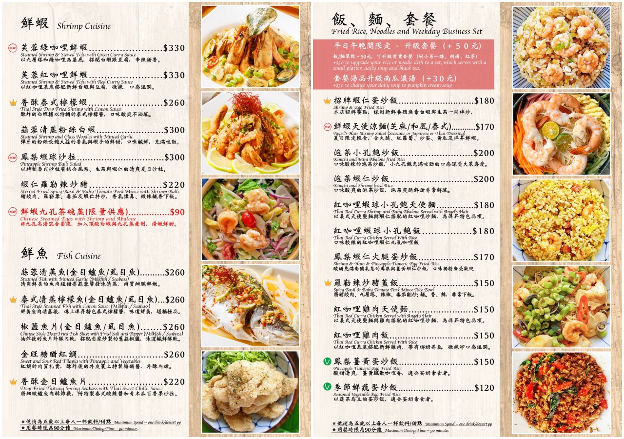 士林美食,士林必吃,士林海鮮餐廳,士林洋昇水產料理坊,洋昇水產料理坊,台北洋昇水產料理坊,台北美食