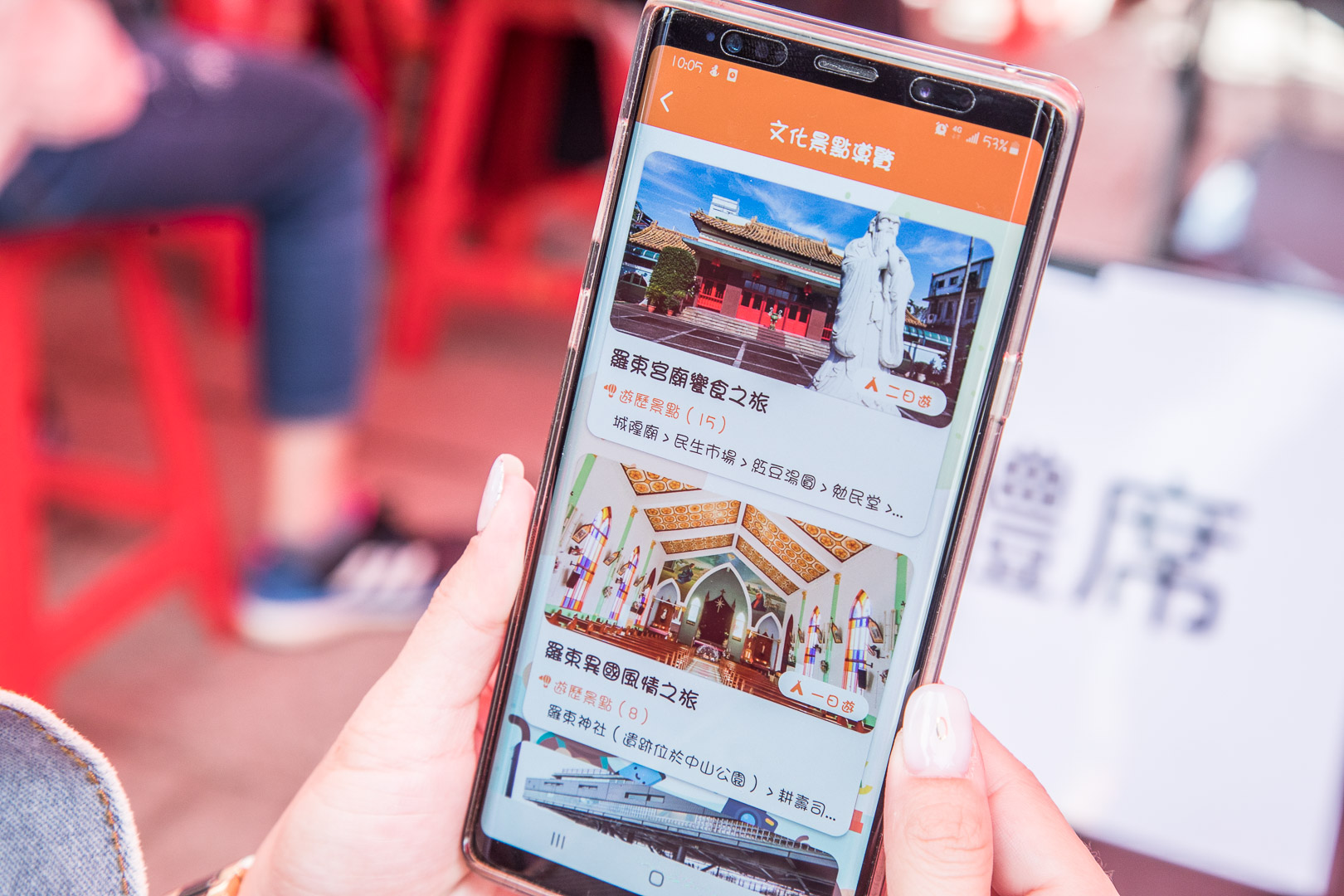羅東美食,羅東！搜寶趣,羅東！搜寶趣APP,羅東民宿,羅東景點