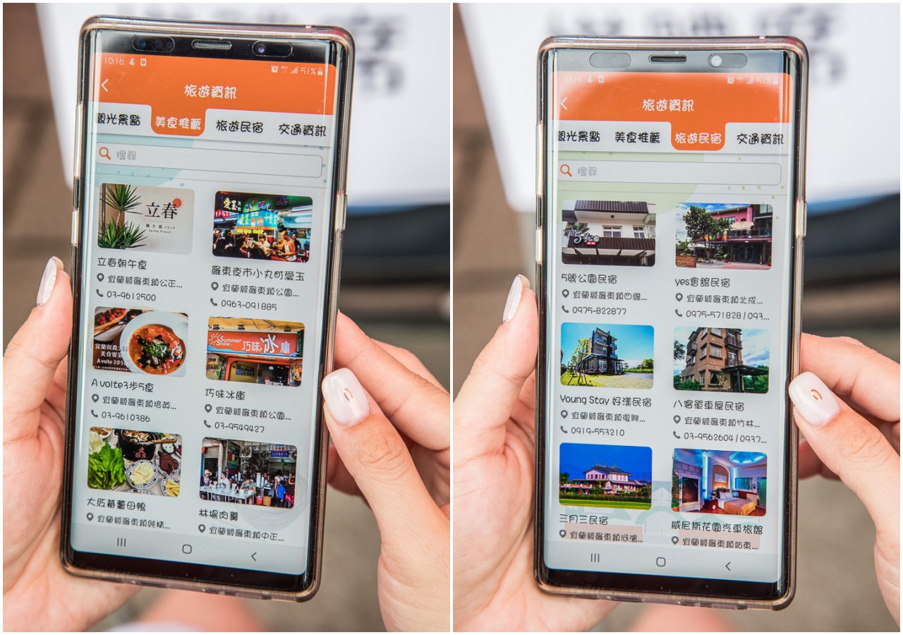 羅東美食,羅東！搜寶趣,羅東！搜寶趣APP,羅東民宿,羅東景點
