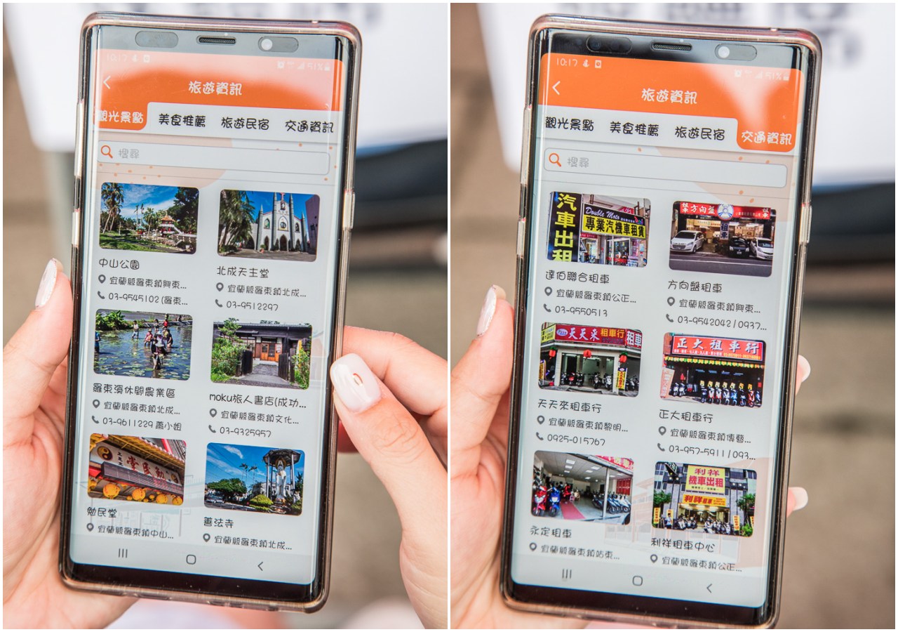 羅東美食,羅東！搜寶趣,羅東！搜寶趣APP,羅東民宿,羅東景點