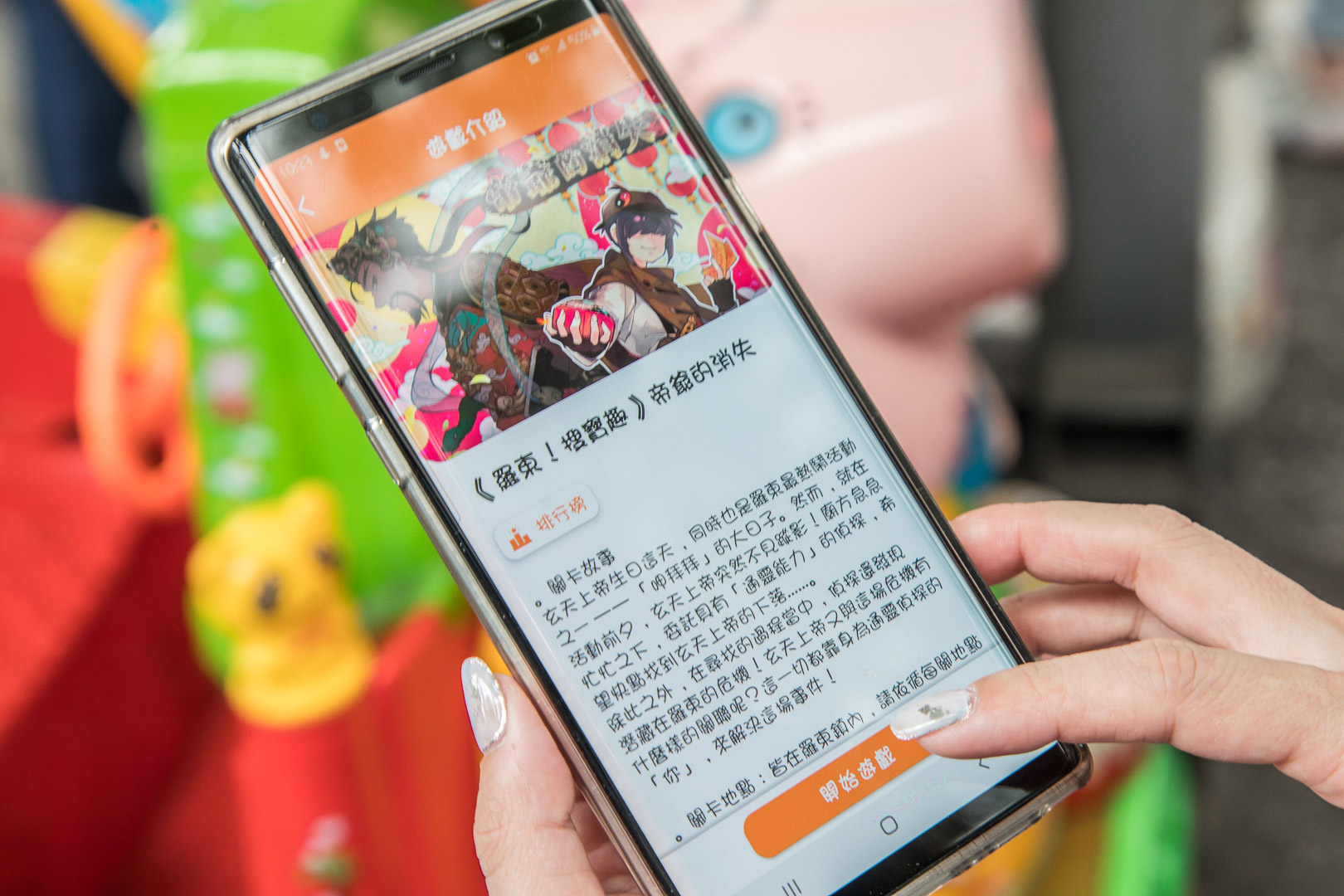 羅東美食,羅東！搜寶趣,羅東！搜寶趣APP,羅東民宿,羅東景點