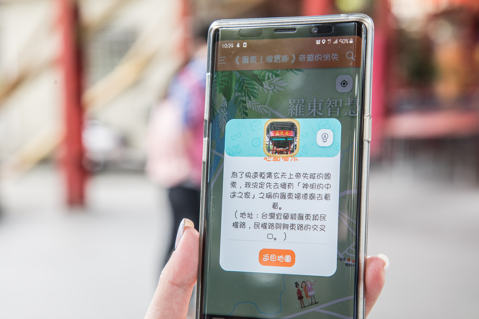 羅東美食,羅東！搜寶趣,羅東！搜寶趣APP,羅東民宿,羅東景點