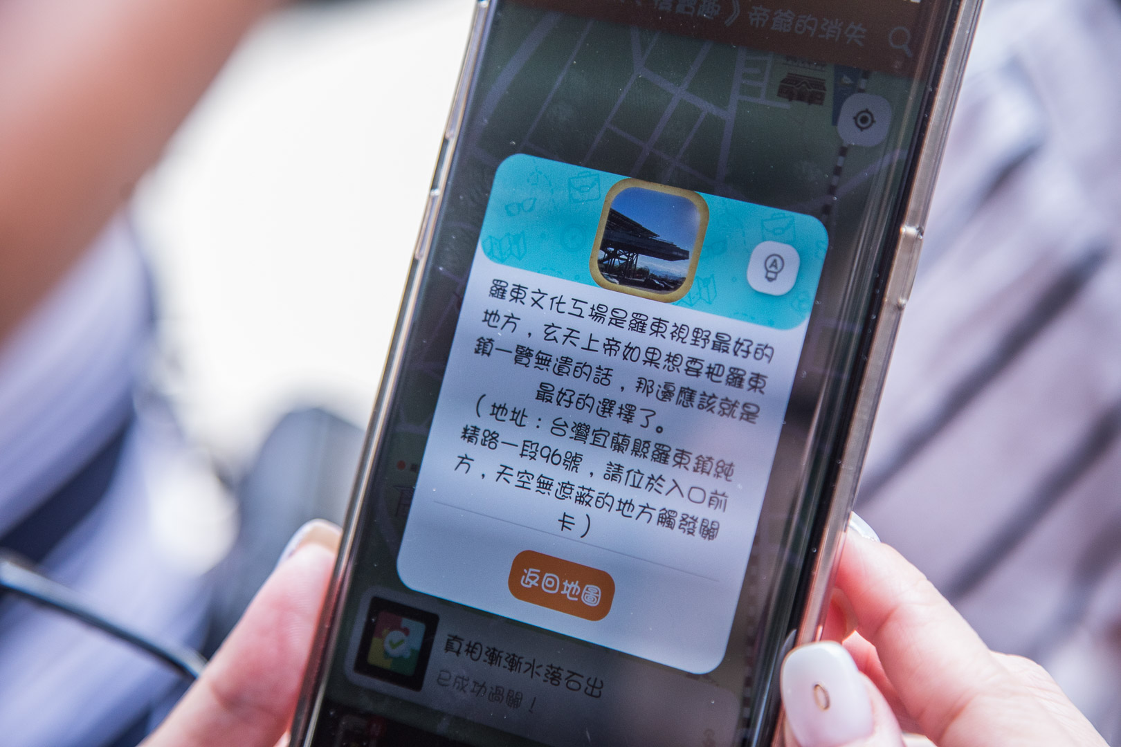 羅東美食,羅東！搜寶趣,羅東！搜寶趣APP,羅東民宿,羅東景點