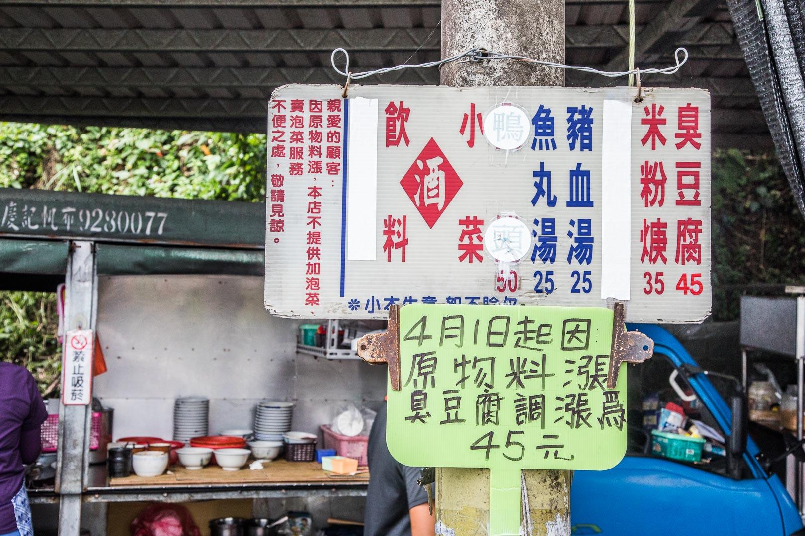 宜蘭米粉羹,梅花湖美食,冬山臭豆腐,]大進米粉羹,臭豆腐,宜蘭美食,羅東美食,冬山美食,宜蘭臭豆腐