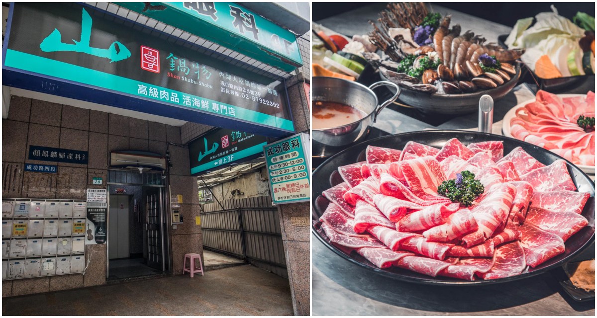 台北鍋物,台北涮涮鍋,內湖鍋物,內湖火鍋,內湖涮涮鍋,內湖海鮮火鍋,內湖活海鮮,山鍋物（團緣涮涮屋）,台北火鍋 @大手牽小手。玩樂趣