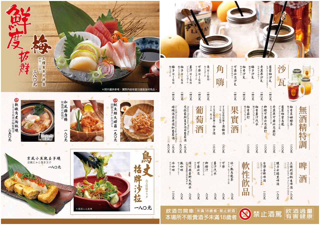 大江購物中心日本料理,中壢美食,大江購物中心美食,中壢聚餐,中壢日本料理,鳥丈爐端燒-大江店,中壢鳥丈爐端燒,中壢母親節餐廳,中壢日式料理
